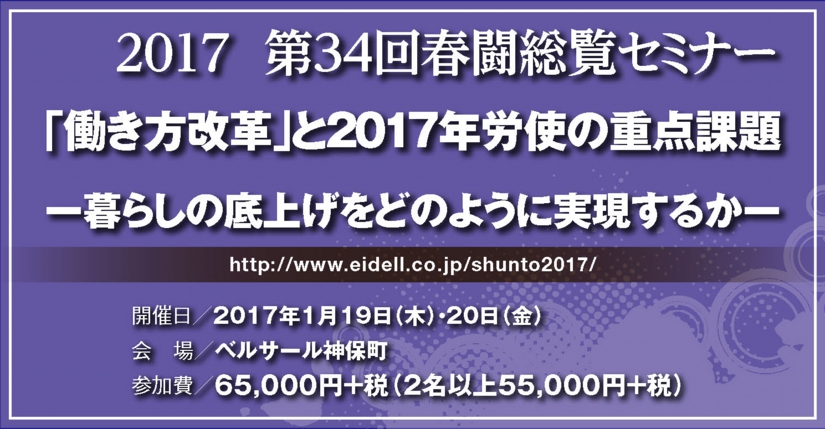 2017ss34th_title.jpg