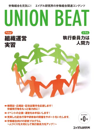 UnionBeat_1_320.jpg