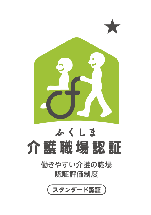 スタンダード認証